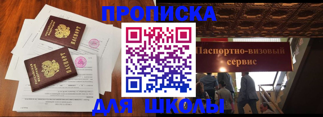 временная регистрация недорого в Апрелевке