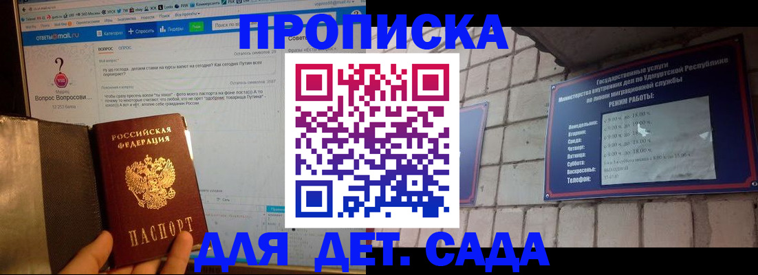 регистрация для дет. сада в Апрелевке