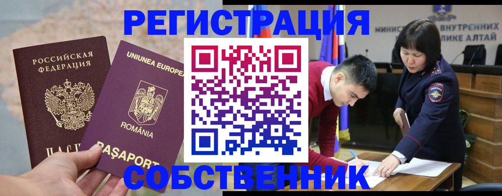 прописка для военкомата в Апрелевке
