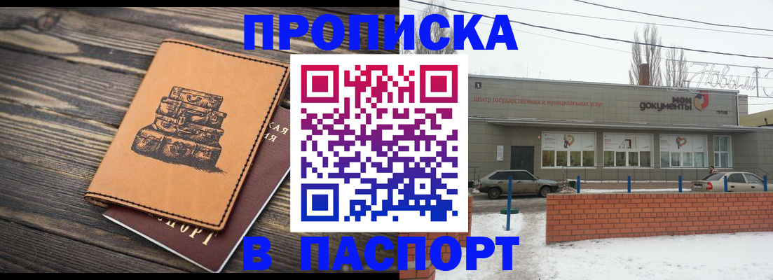 прописка поиск в Апрелевке