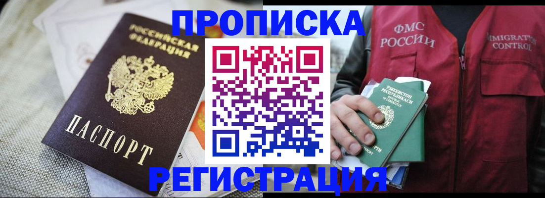 прописка поиск в Апрелевке